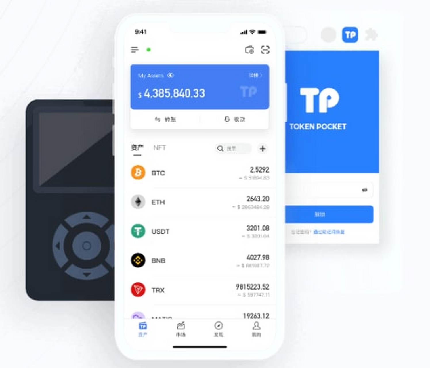Tokenpocket官方app下载的简单介绍