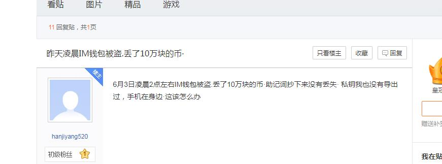 imtoken被盗怎么追回-imtoken被盗报警有用吗