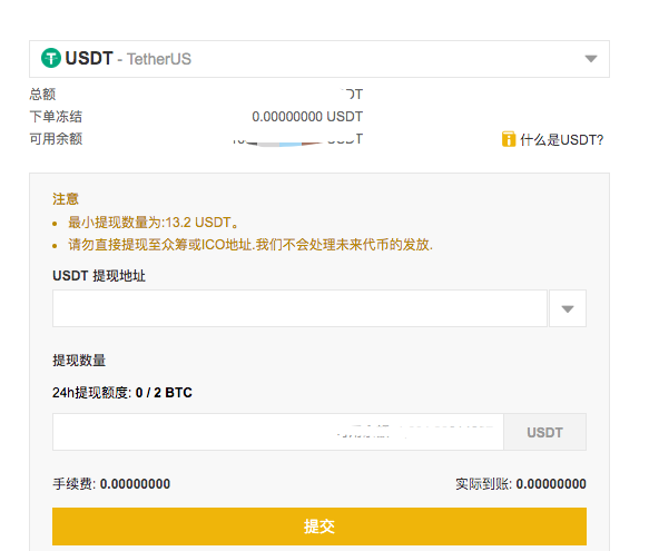 usdt钱包怎么弄-usdt钱包怎么申请