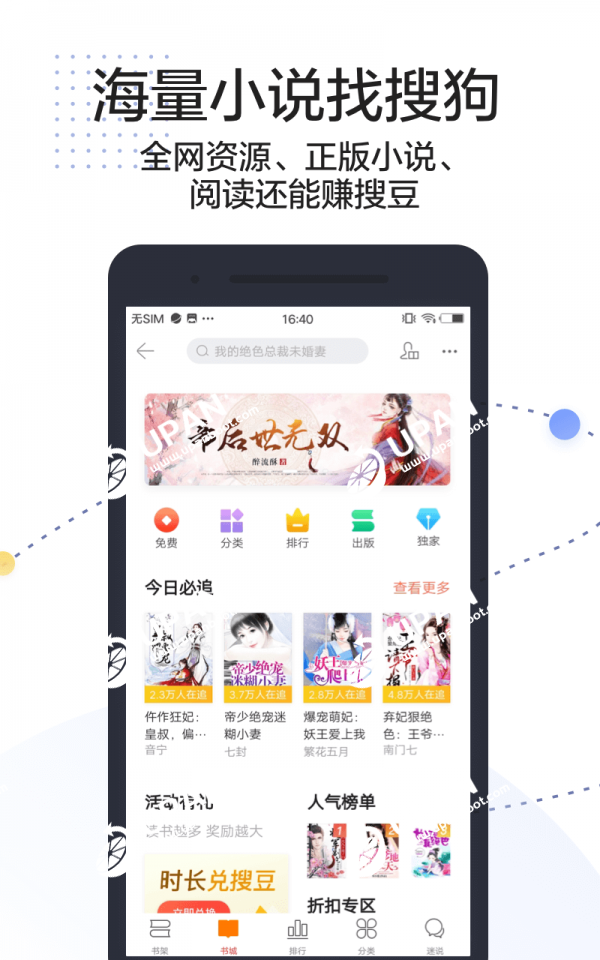 搜狗搜索旧版本下载-搜狗搜索旧版本下载苹果版