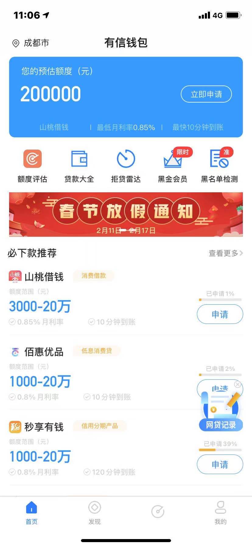 润钱包苹果版app-润钱包app苹果下载