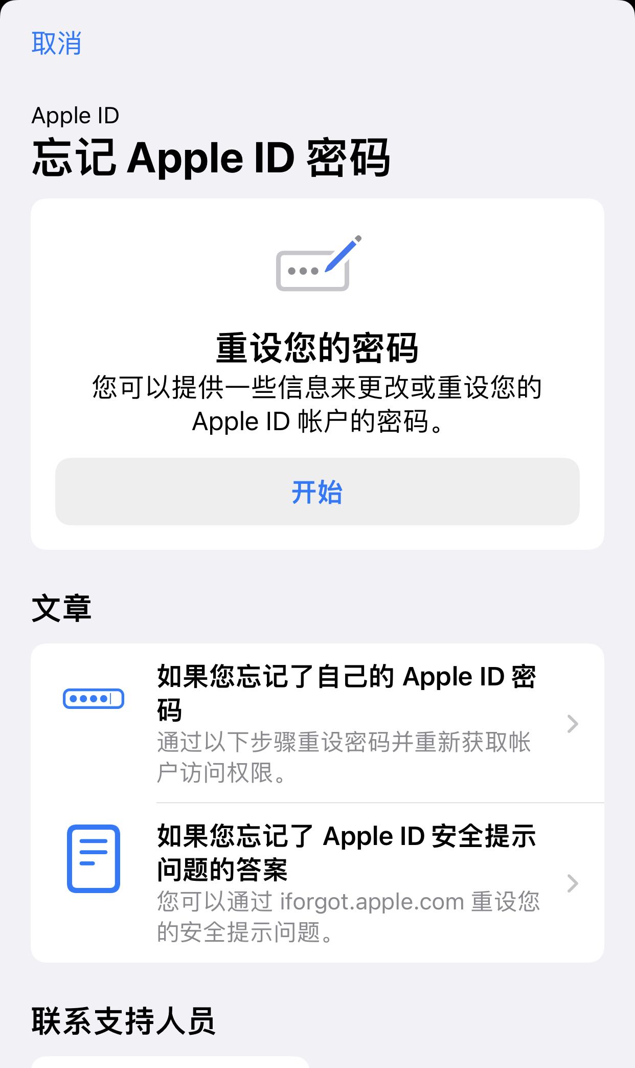 免费苹果id账号大全-apple官网登录入口