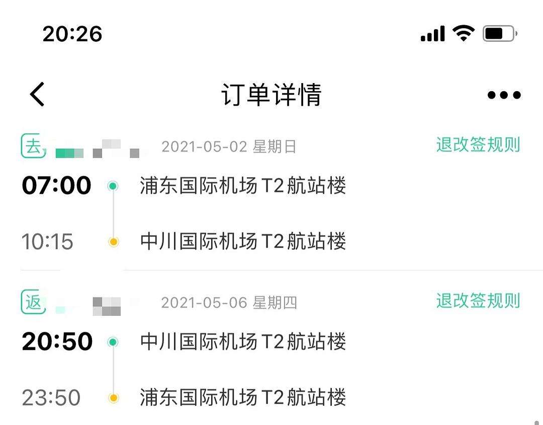 飞机app聊天软件叫什么-飞机app聊天软件叫什么软件