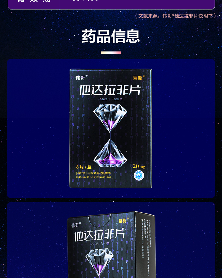 他达拉非说明书-爱九他达拉非说明书