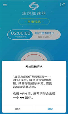 合法加速器上外网-能上twitter的加速器