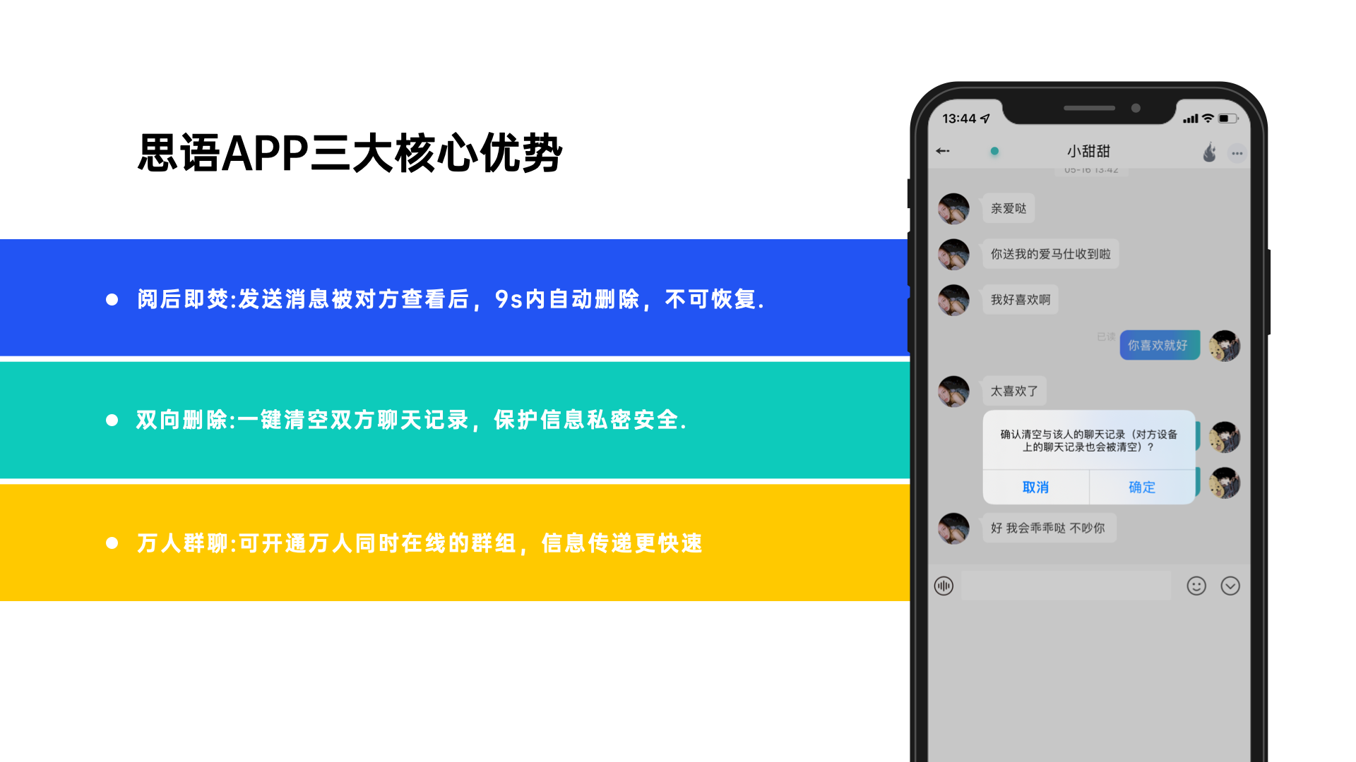 加密聊天软件排行-加密聊天软件排行榜最新