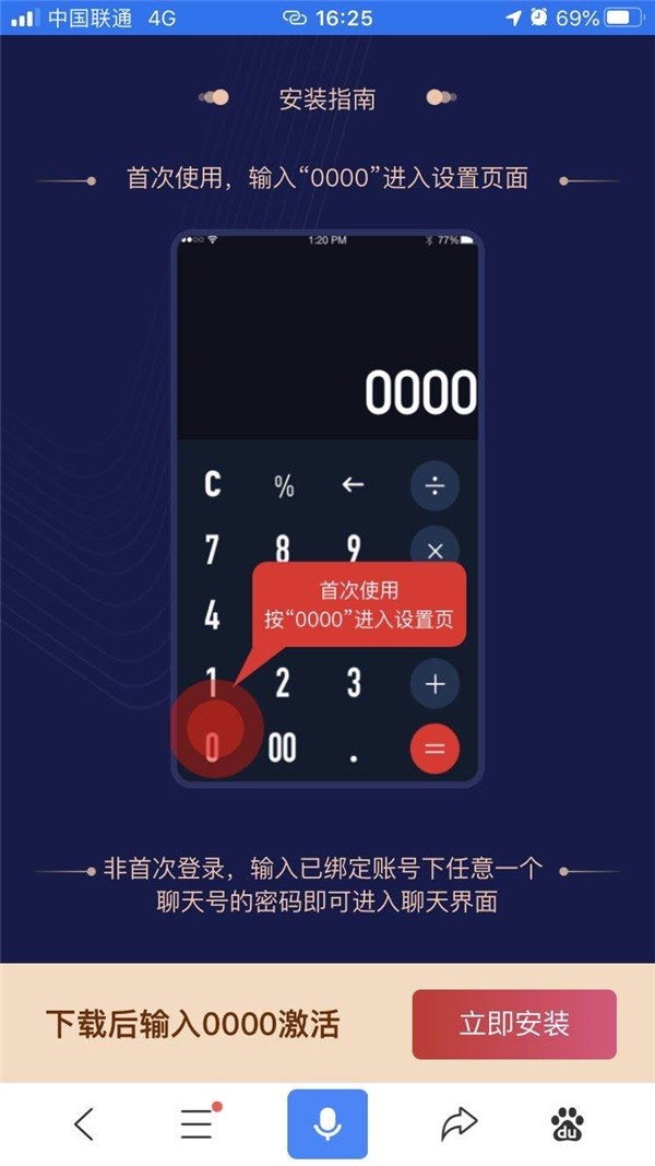 加密聊天软件排行-加密聊天软件排行榜最新