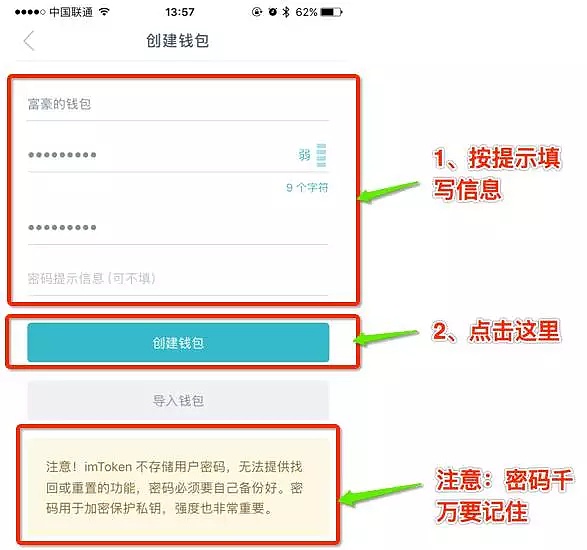 im钱包使用教程-im钱包官方下载安装