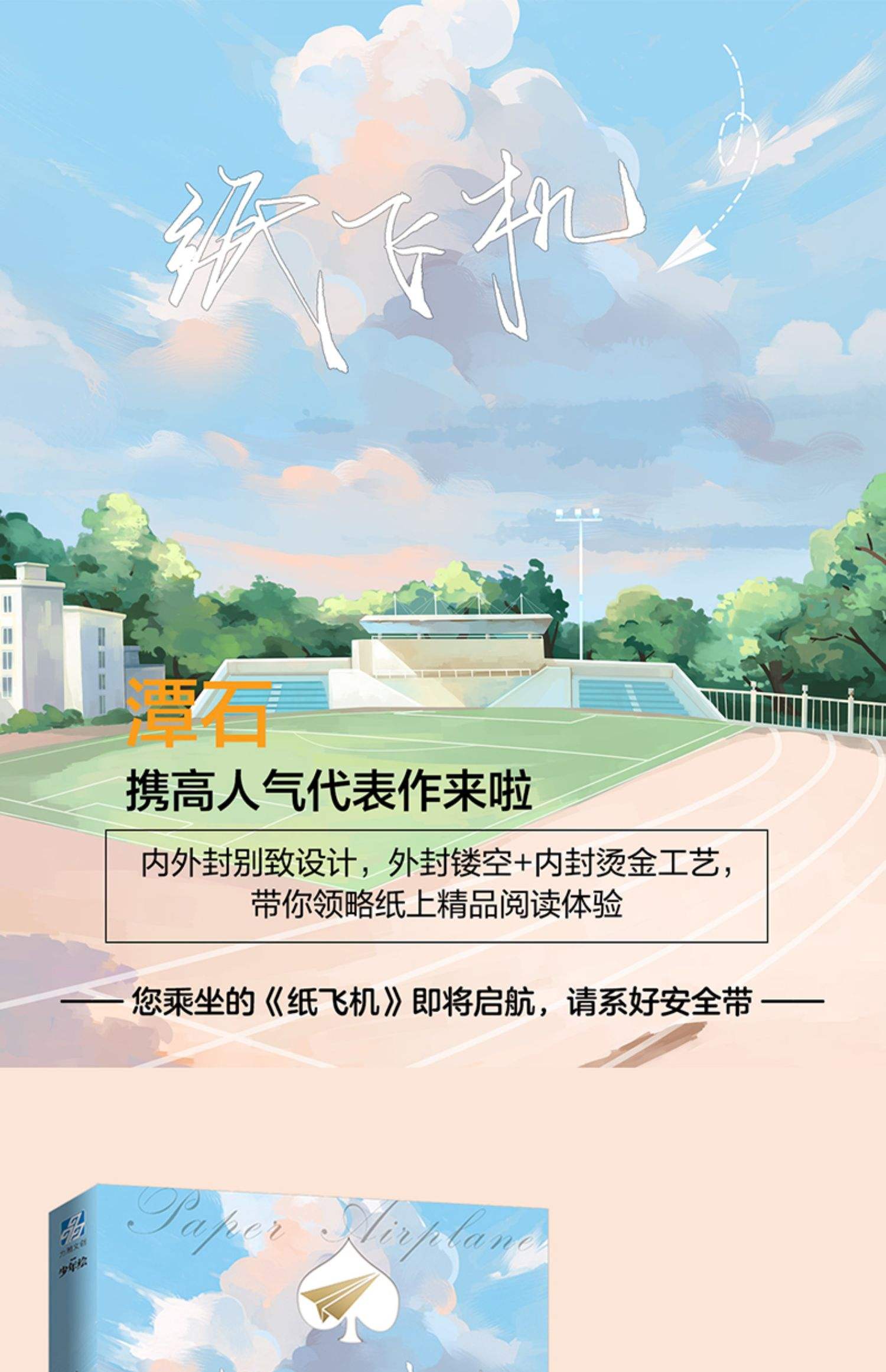 纸飞机旧版本-纸飞机apk