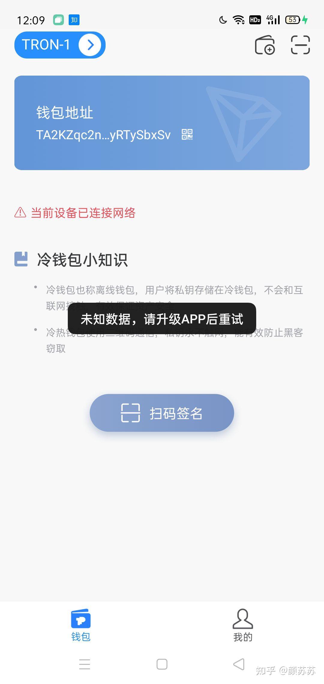 tp钱包下载app安装-tp钱包price impact too high