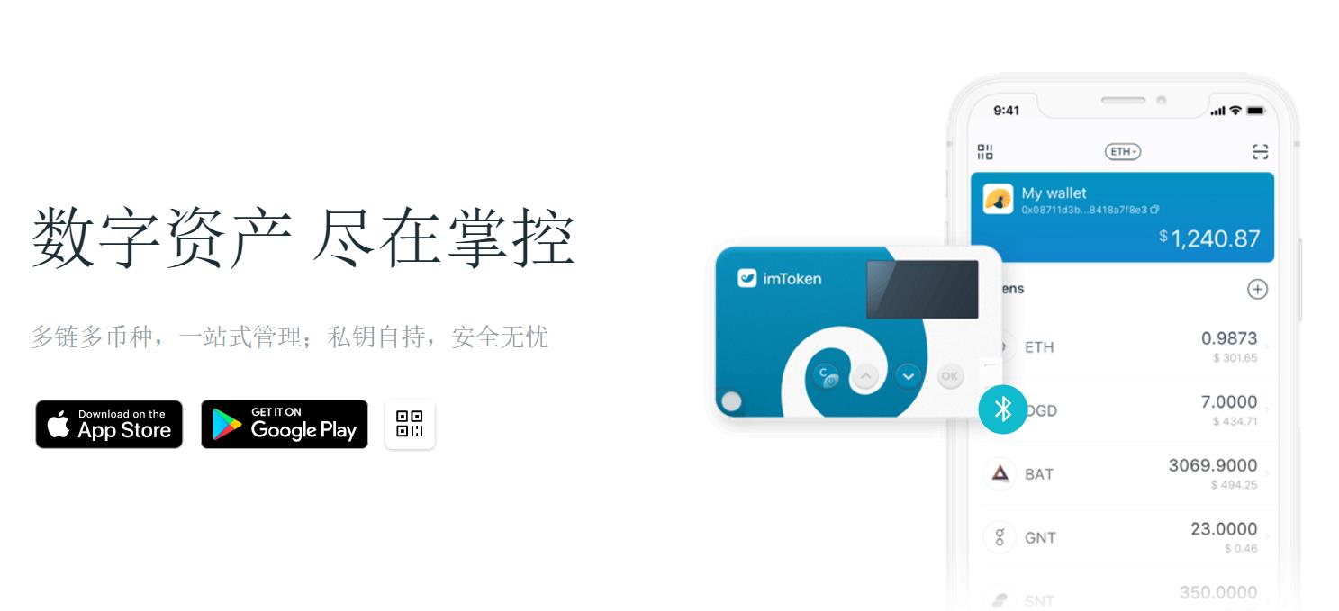 imtoken硬件钱包安全吗-imtoken硬件钱包安全吗知乎