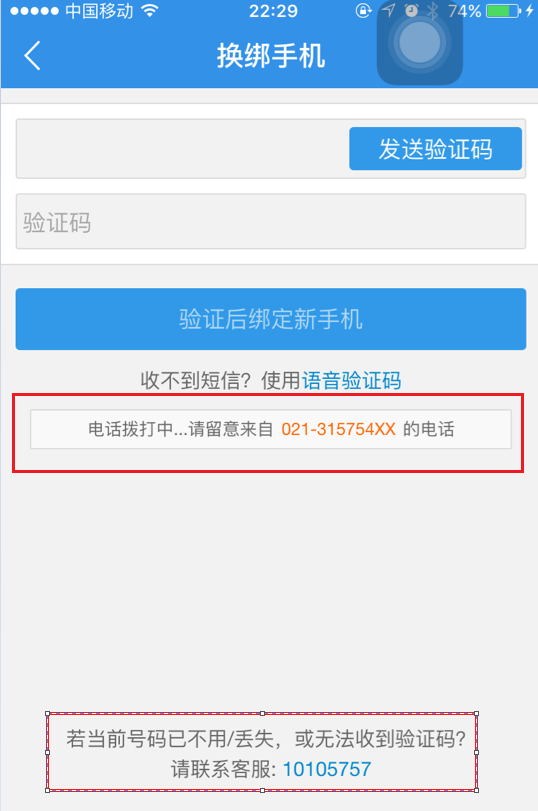 包含telegraph验证码发在app里的词条