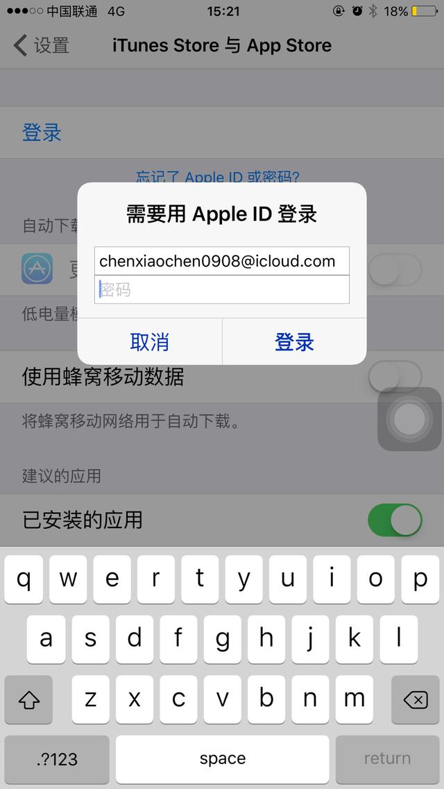 苹果手机怎么登陆邮箱-苹果手机163邮箱设置