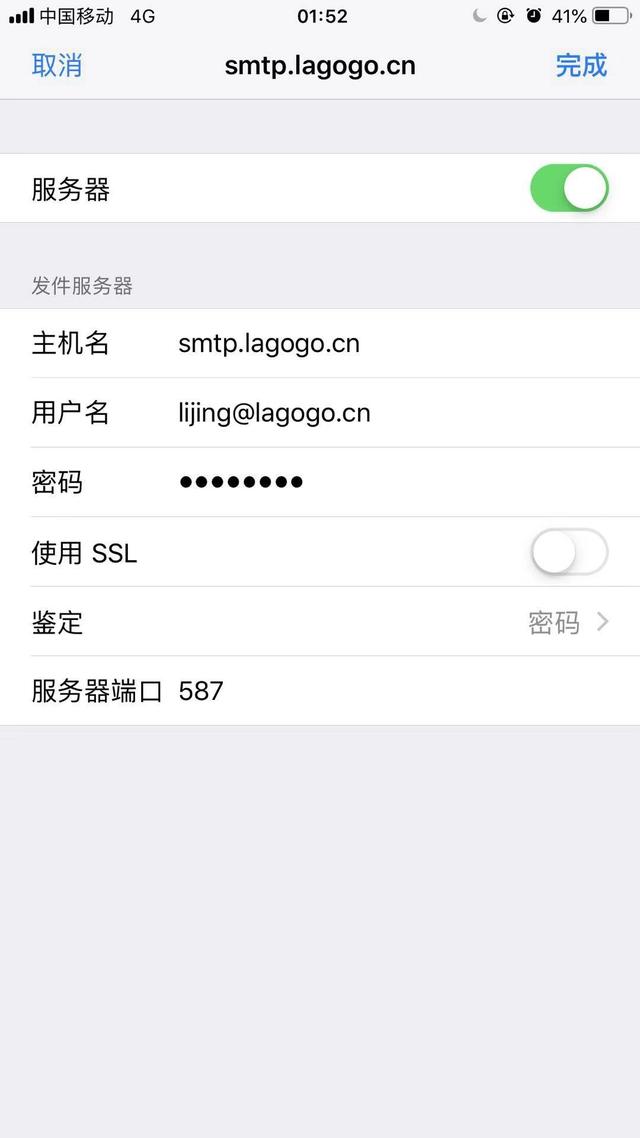 苹果手机怎么登陆邮箱-苹果手机163邮箱设置