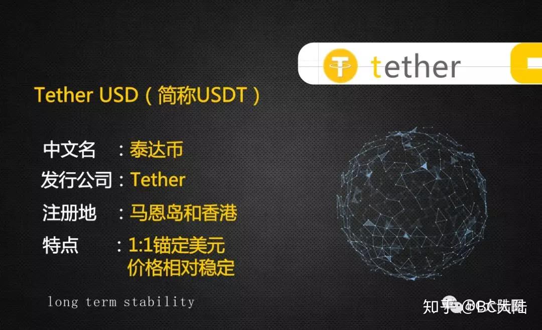 购买usdt的平台-ustd交易app下载