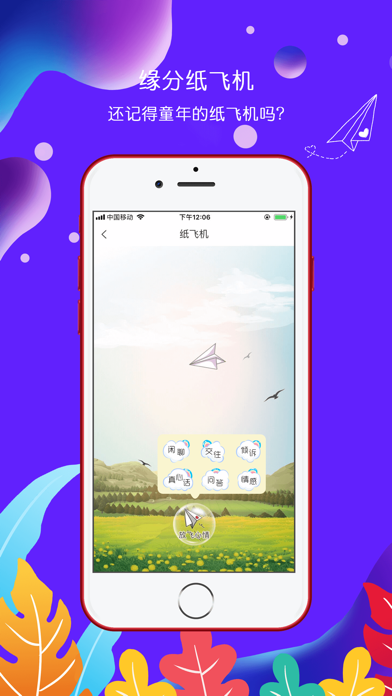 纸飞机app在中国怎么用-纸飞机app中文版设置方法