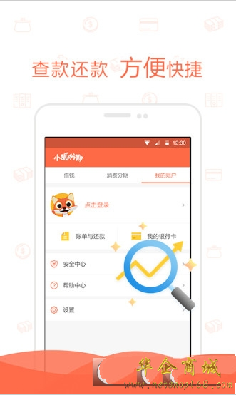 小狐分期申请条件-小狐分期上不上征信