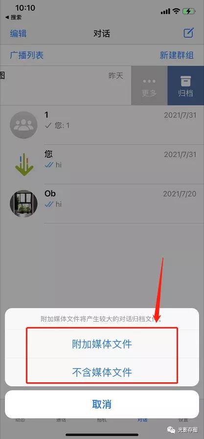 telegeram如何删除联系人-telegram怎么删除里面的联系人