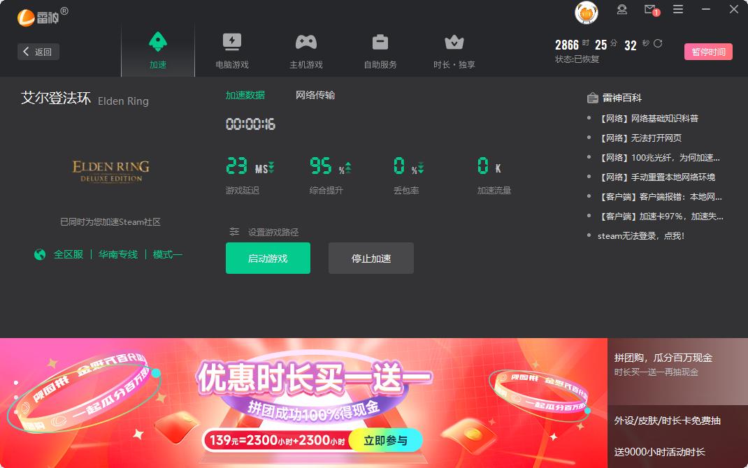 雷轰加速器怎么样用-雷轰加速器怎么样用的简单介绍  telegeram安卓下载