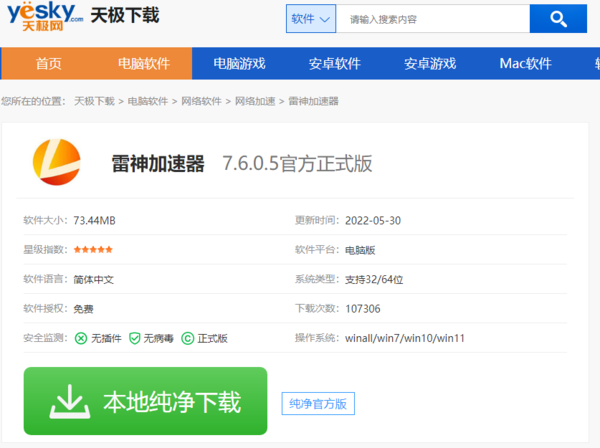 雷轰加速器怎么样用-雷轰加速器怎么样用的简单介绍  telegeram安卓下载