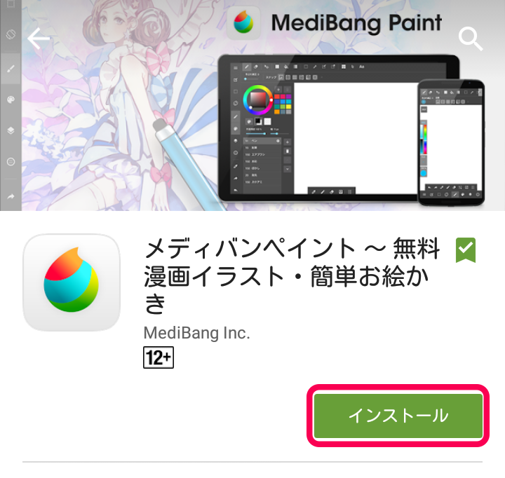 medibangpaint下载-medibangpaint下载最新版