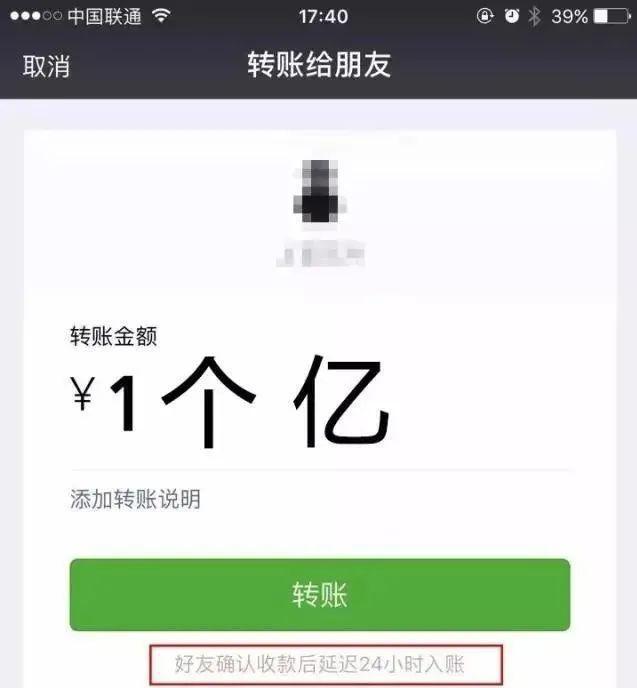 微信转账手续费-微信转账手续费100000收多少钱