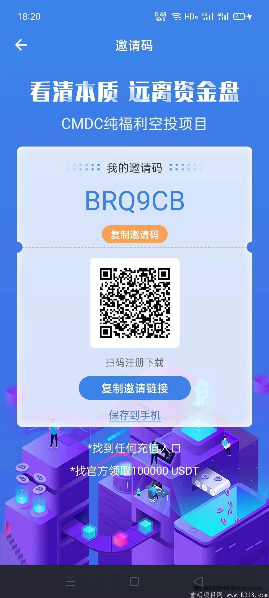 签到免费领USDT-签到免费领礼品的软件真实