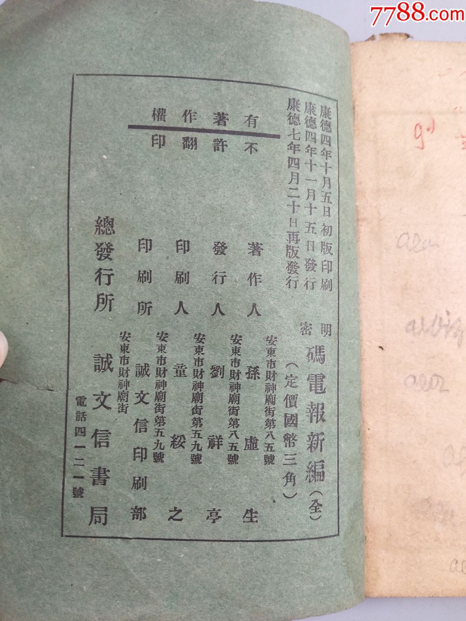 电报验证密码收不到-电报验证密码收不到怎么办