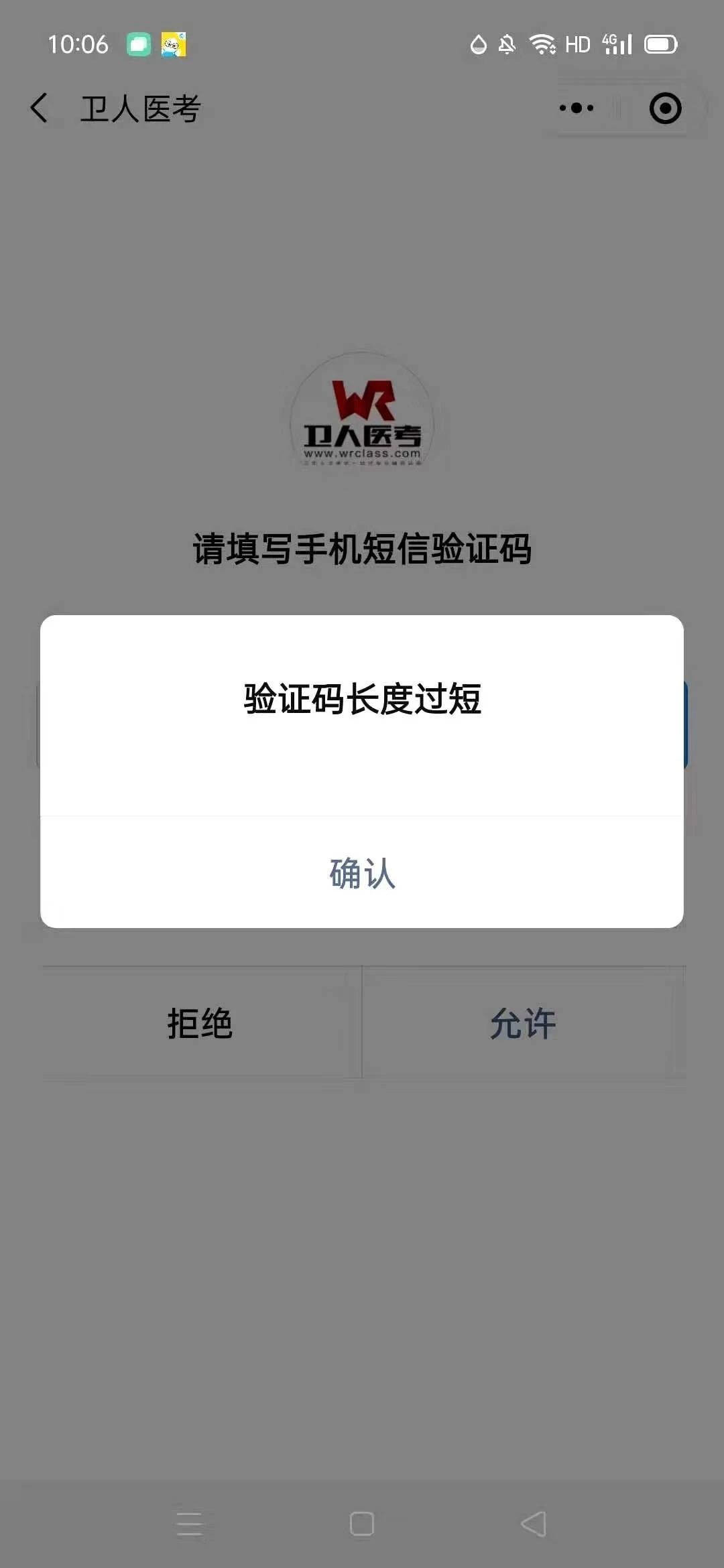 下载飞机软件收不到验证码短信-下载飞机软件收不到验证码短信怎么回事