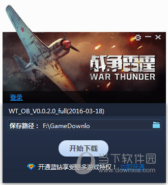 雷霆加速下载器安装-雷霆加速下载器安装包