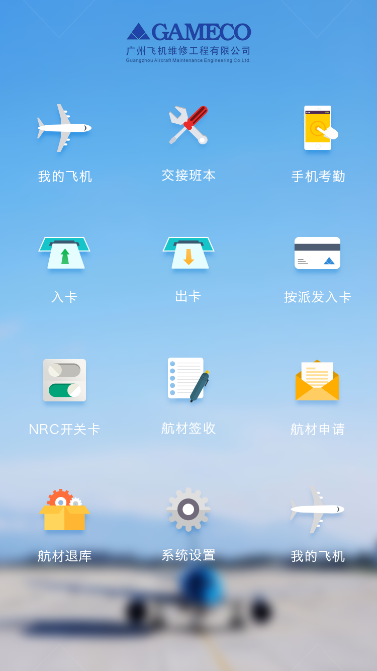 飞机中文版app-飞机中文版app下载