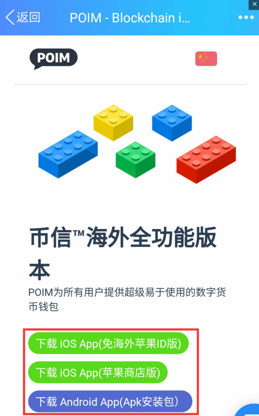im钱包官方下载地址-im钱包app下载安装