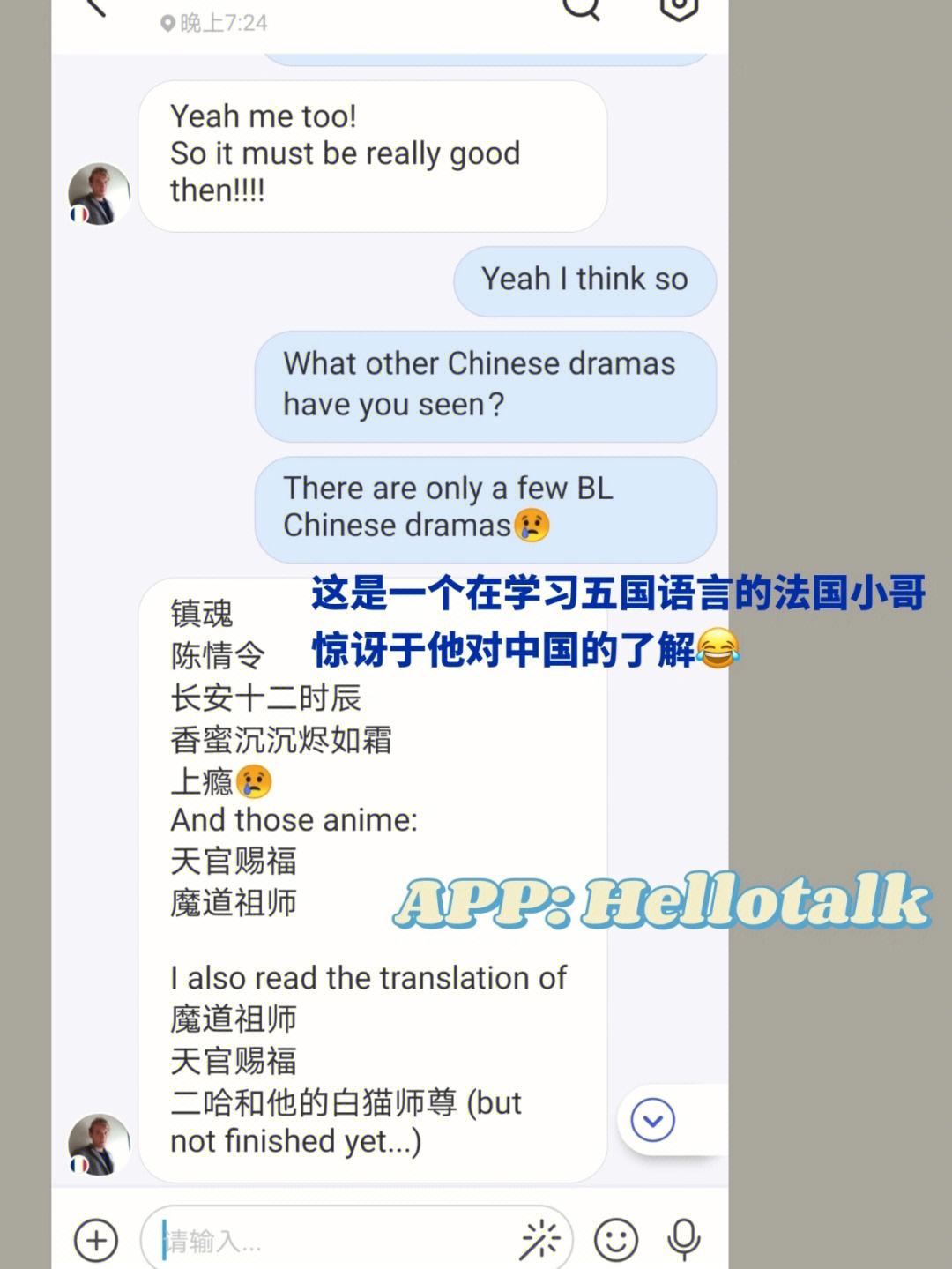 可以和外国人聊天的app-可以和外国人聊天的app不用翻