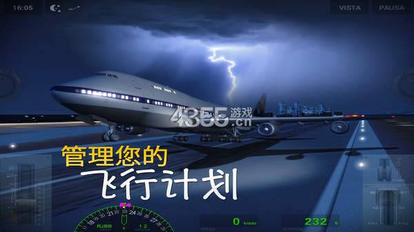 中文飞机下载地址-中文飞机下载地址在哪
