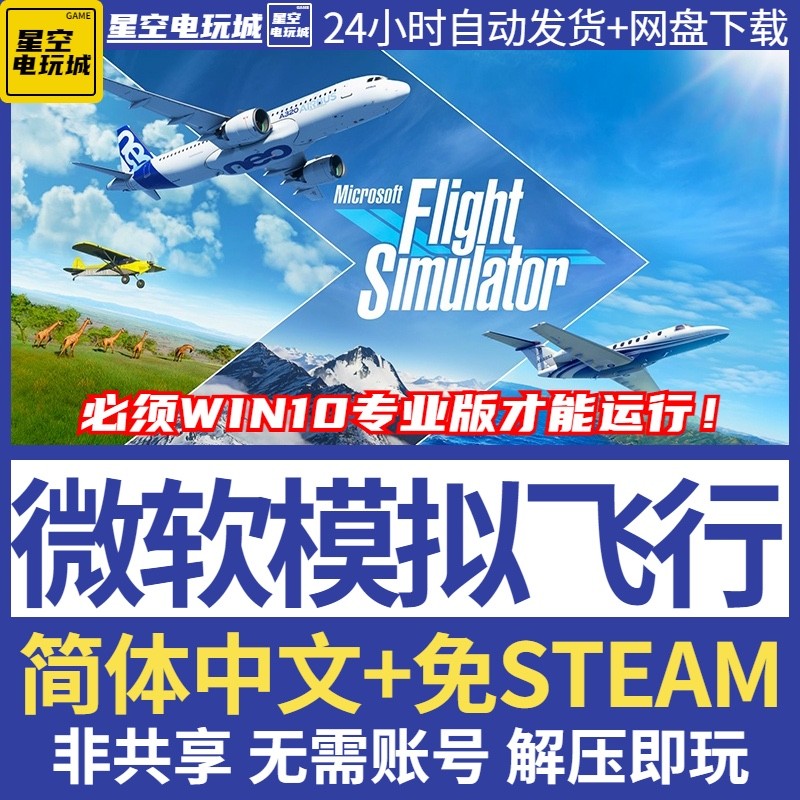 飞机聊天软件电脑版-电脑版飞机聊天软件怎么安装