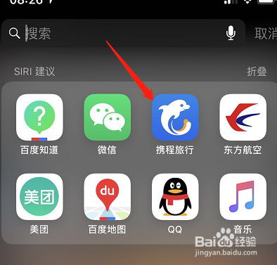飞机软件上怎么找群-飞机聊天软件怎么查找群