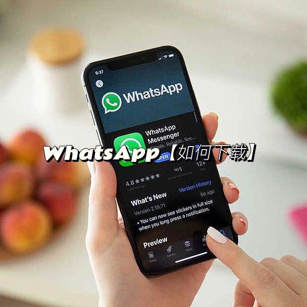 苹果下载whatsapp登录不了-苹果手机下载whatsapp登陆不了