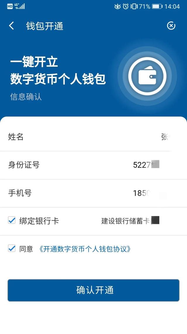 央行数字钱包app下载手机版-央行数字钱包app下载手机版  imToken官网下载