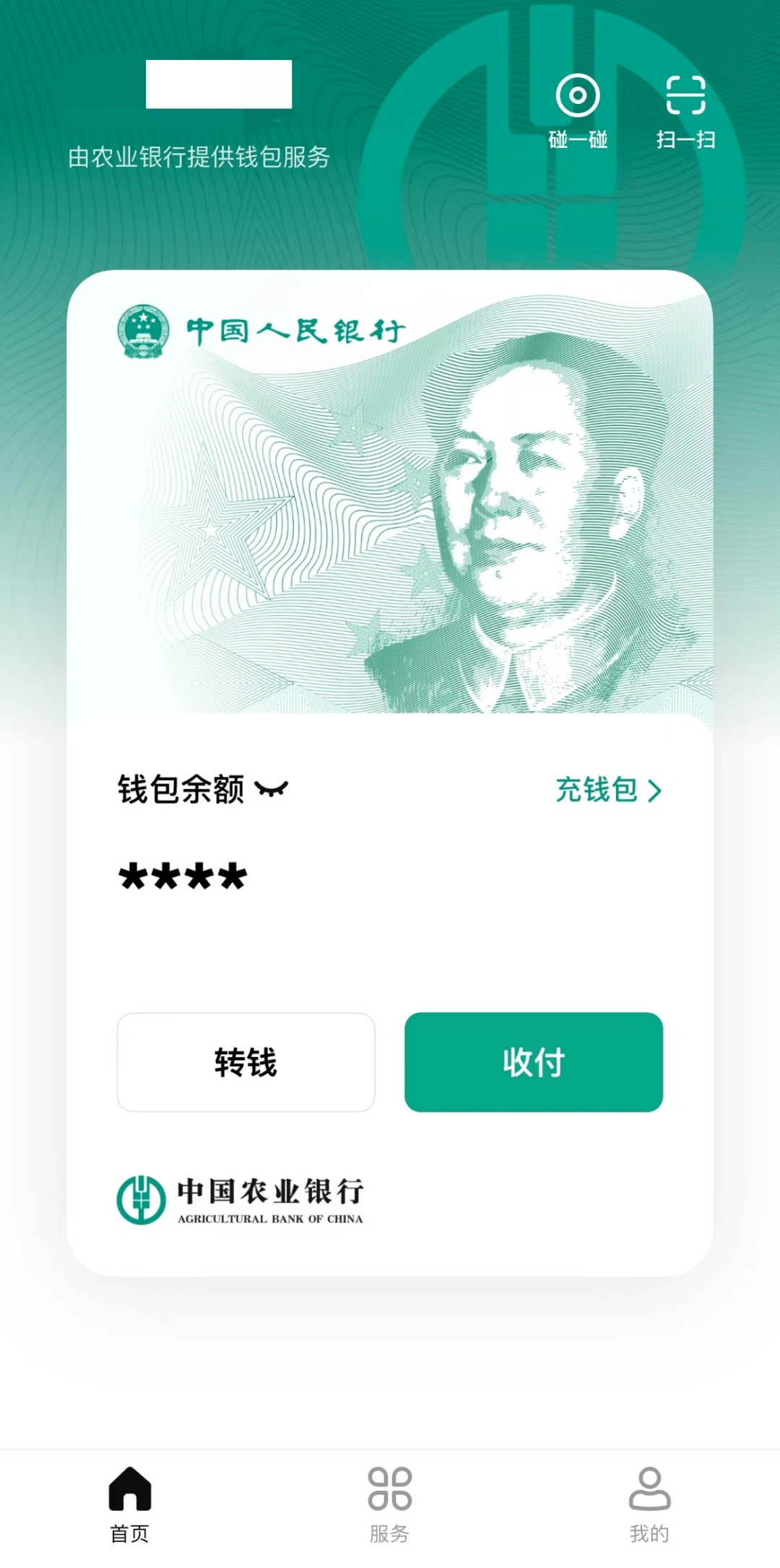 央行数字钱包app下载手机版-央行数字钱包app下载手机版  imToken官网下载