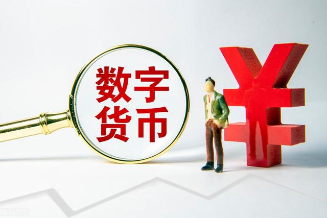 中国数字货币有哪些-中国数字货币有哪些特点