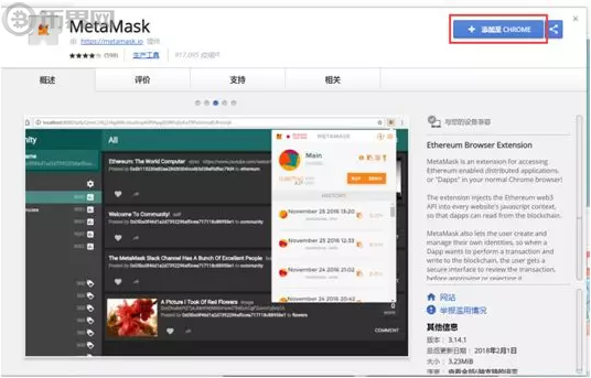 metamask钱包手机版-metamask手机钱包中文版下载