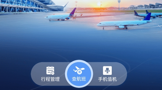 飞机app聊天软件下载安卓版-飞机app聊天软件下载安卓版苹果