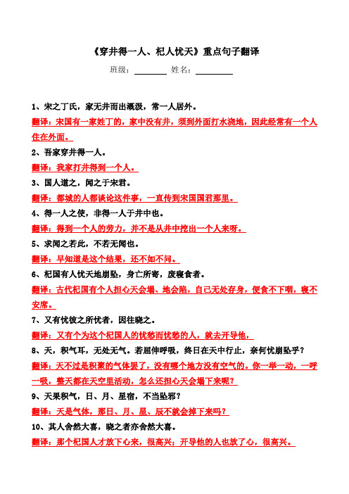 翻译杞人忧天-翻译杞人忧天的意思