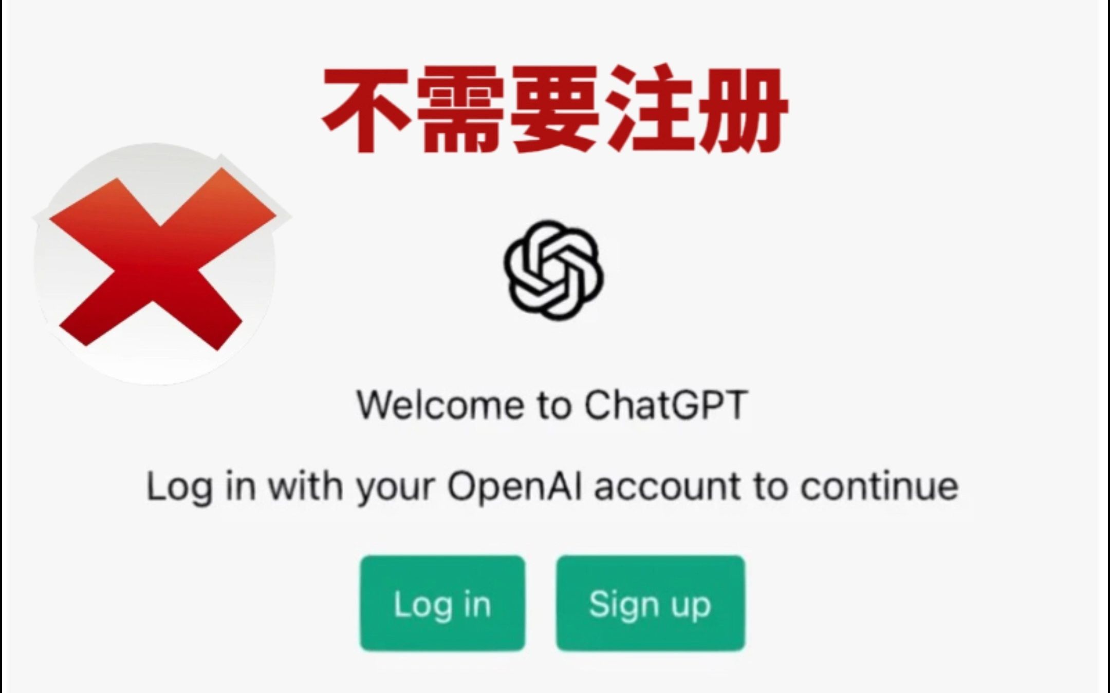 chatgpt网站-chatGPT网站无法访问