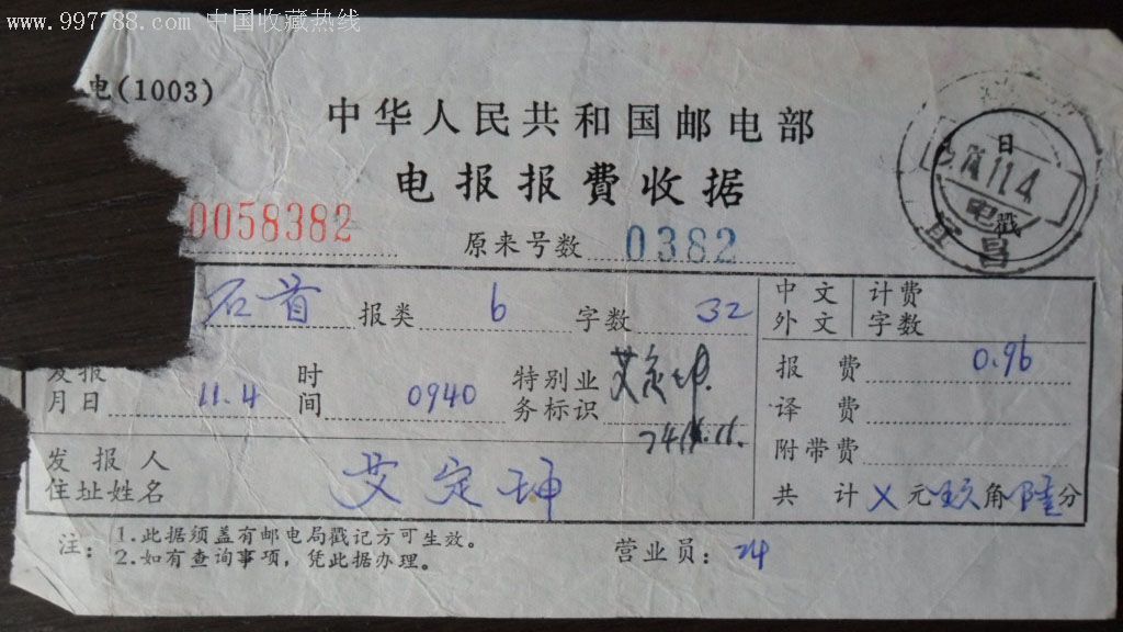 关于电报能语音吗的信息
