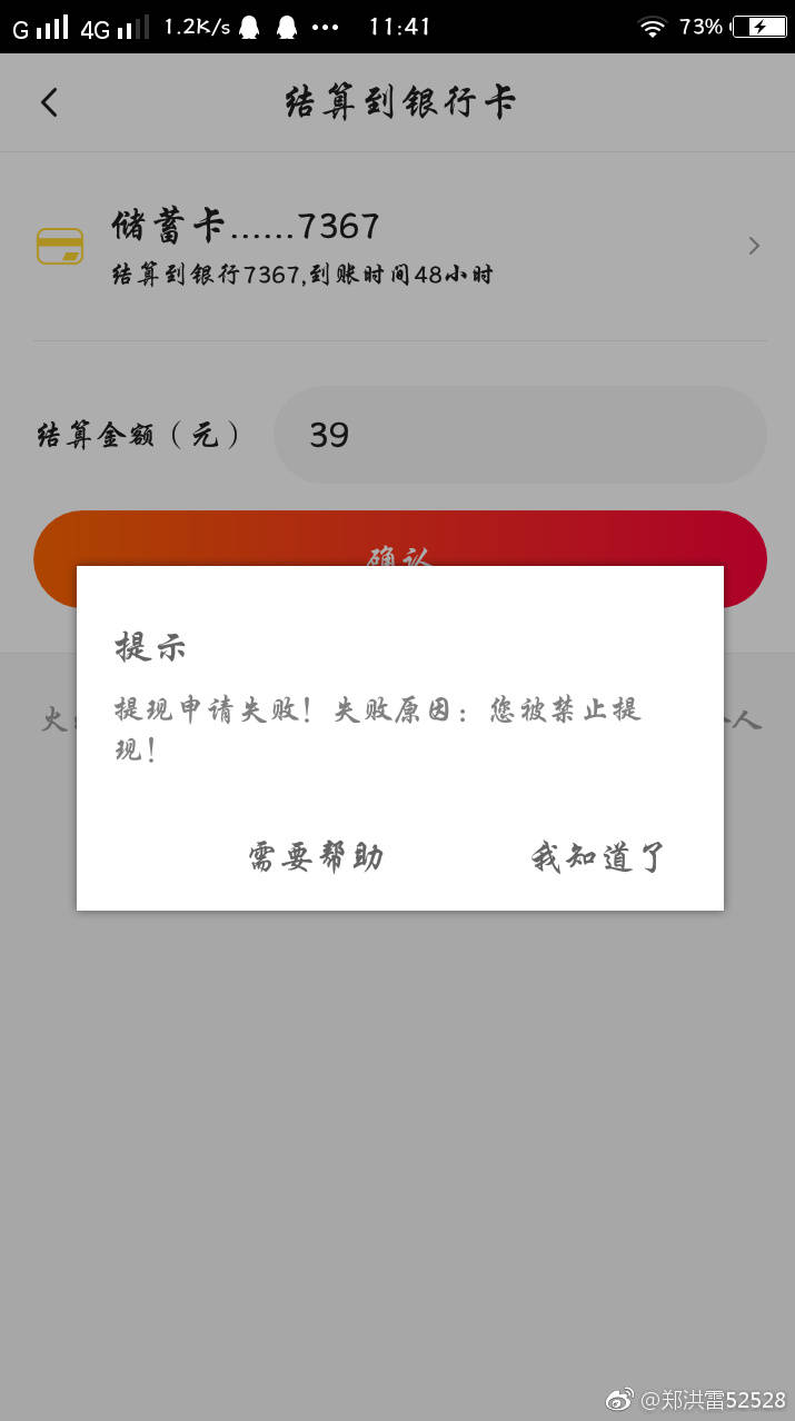 手机号被无故封禁怎么办-手机号被莫名封号怎么样才能解封