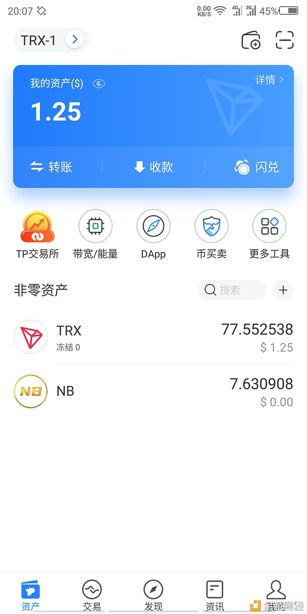 tp钱包下载官网-tp钱包下载官网125