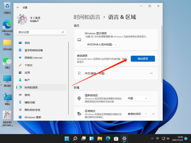 tele怎么设置中文-Tele怎么设置中文语言
