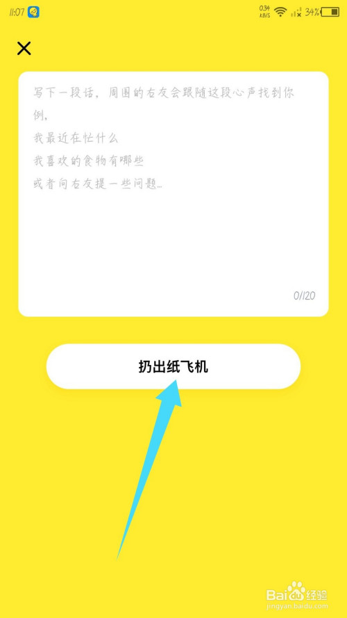 纸飞机app加速器下载-纸飞机app用什么加速器