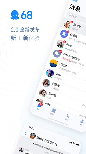 国外加密聊天软件app-国外加密聊天软件哪个好用